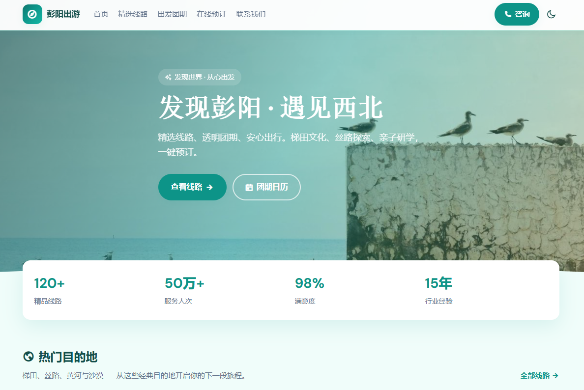 YH Blog出游定制主题发布：设计思维重塑旅行体验