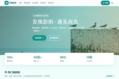 YH Blog出游定制主题发布：设计思维重塑旅行体验